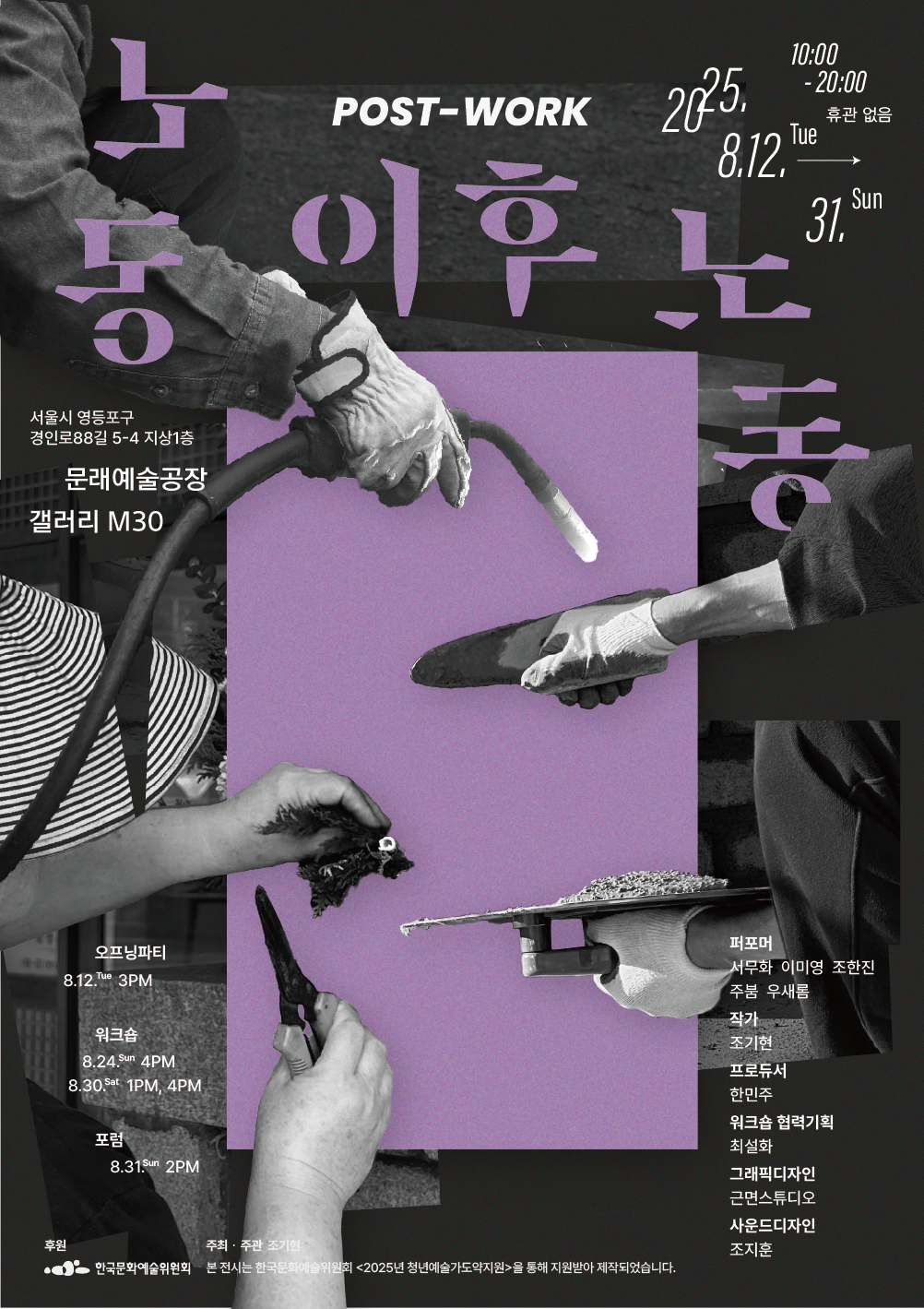Exhibition Poster